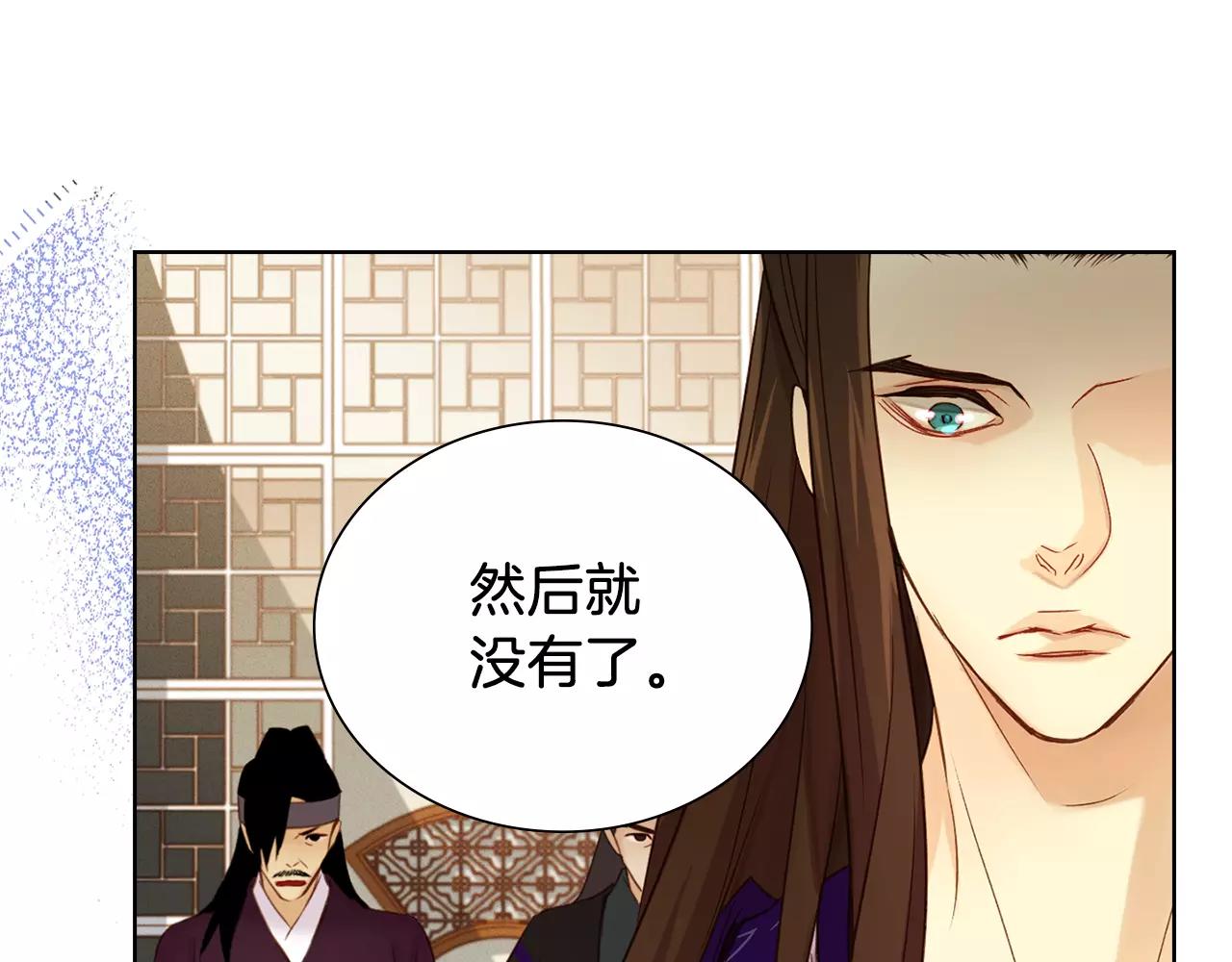 第31话 她会发生意外？！79