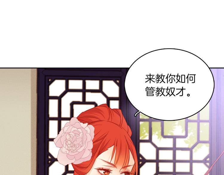 第38话 找麻烦！108