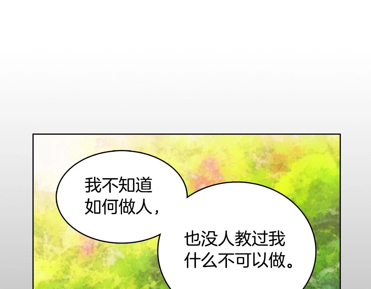 第75话 如何偿还这份罪过76
