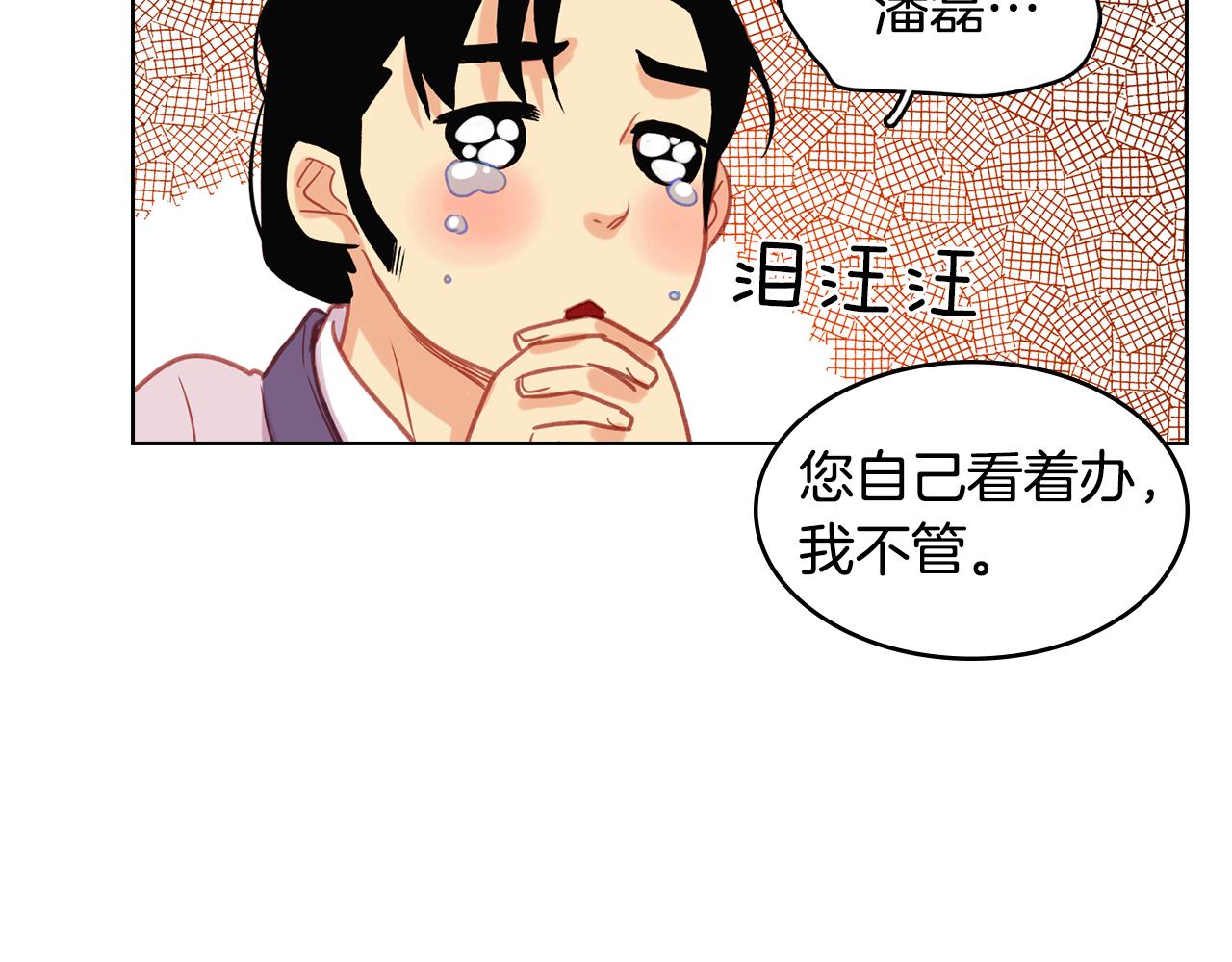 第72话 他一直在看我19