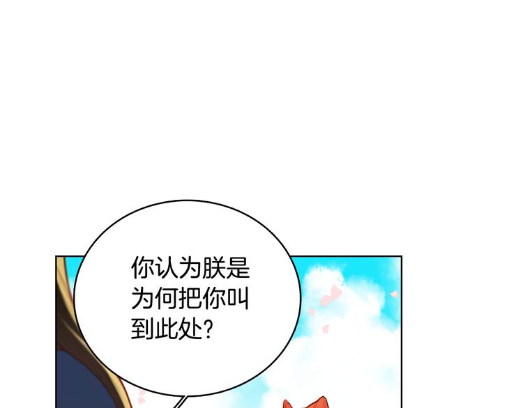第50话 你要见我？102