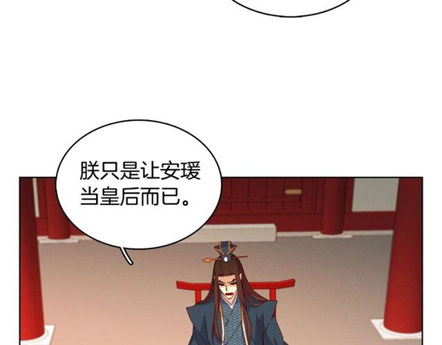 第94话 不打算有子嗣61