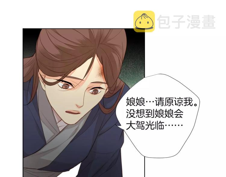 第8话  皇上的决定！66