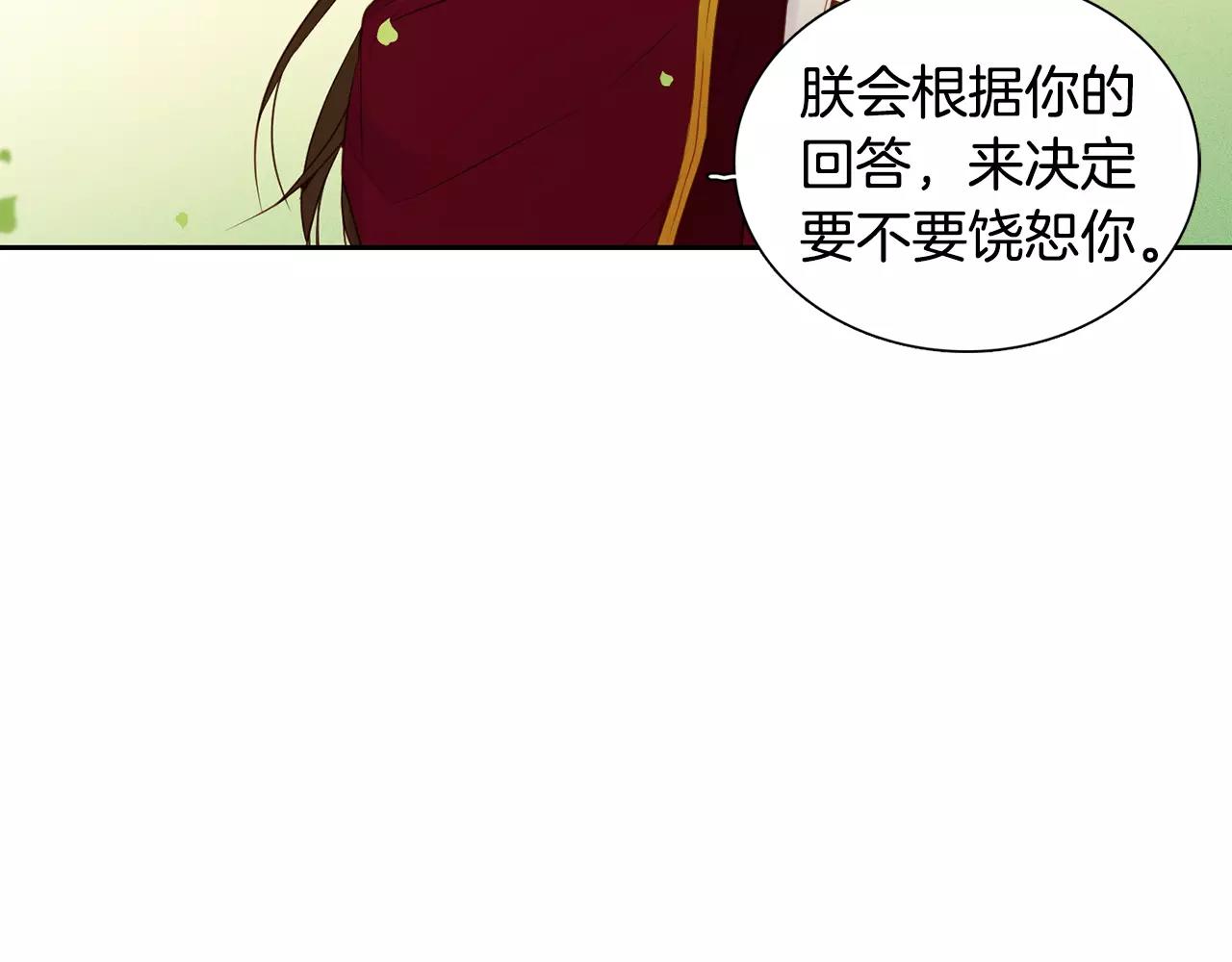 第21话 没有香味的花127