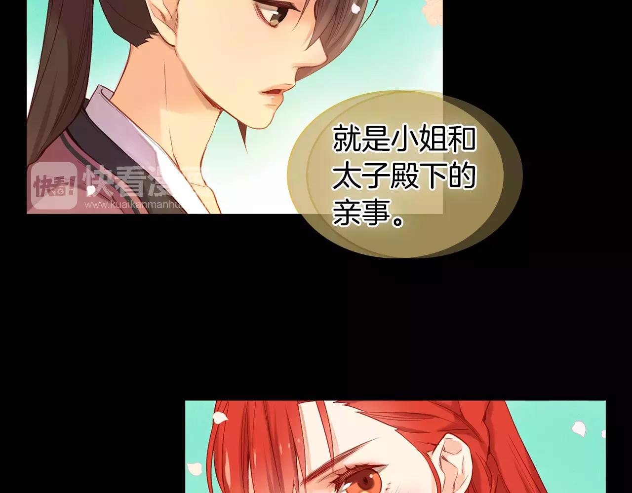 第21话 没有香味的花15