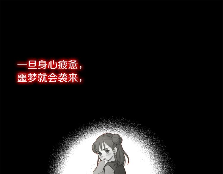 第35话 不能睡着！107