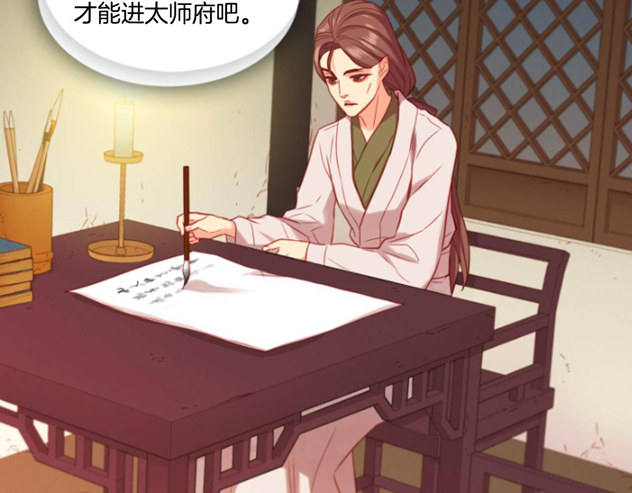 第61话 他不喜欢134