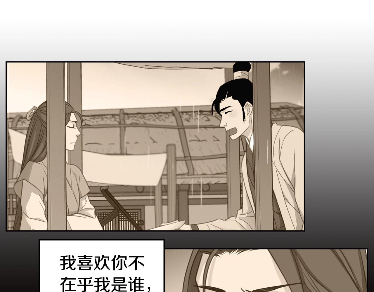 第81话 思他，念他19