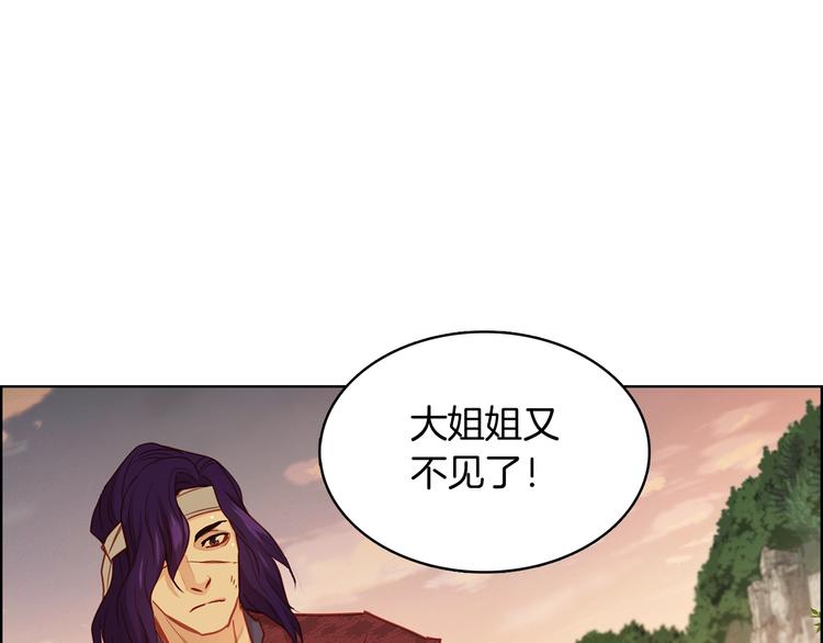 第109话 我还是我️14