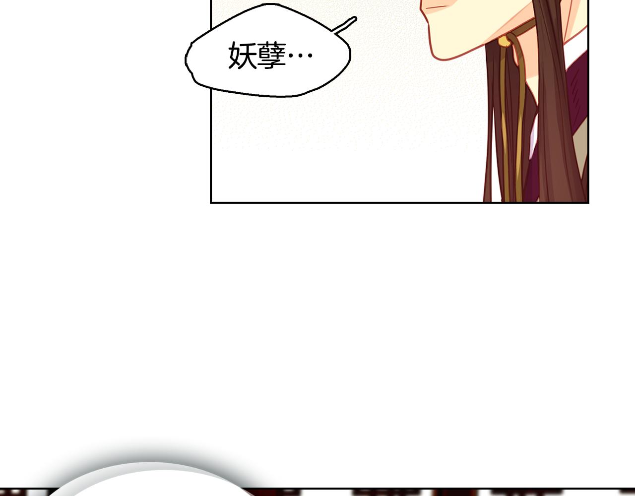第69话 妖孽？24