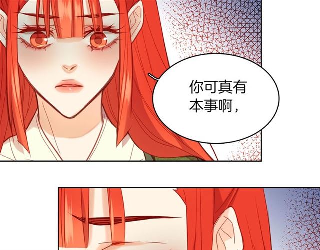 第97话 名分之下的意图45