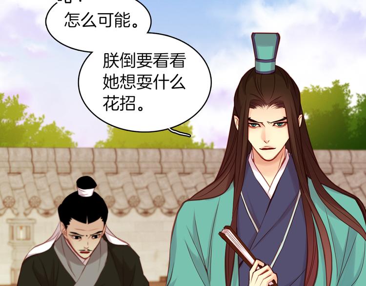 第43话 耍花招？131