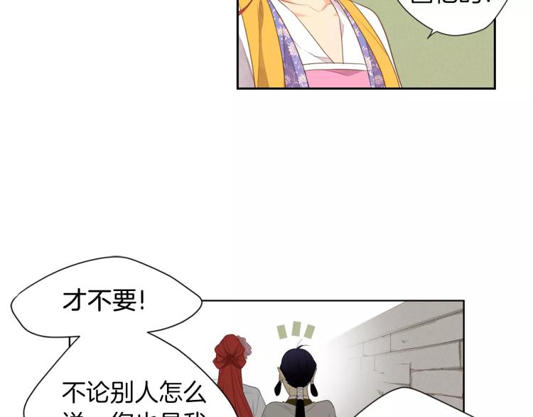 第8话  皇上的决定！45