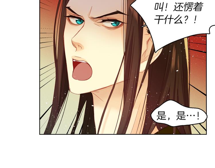 第36话 快到本宫这里来25