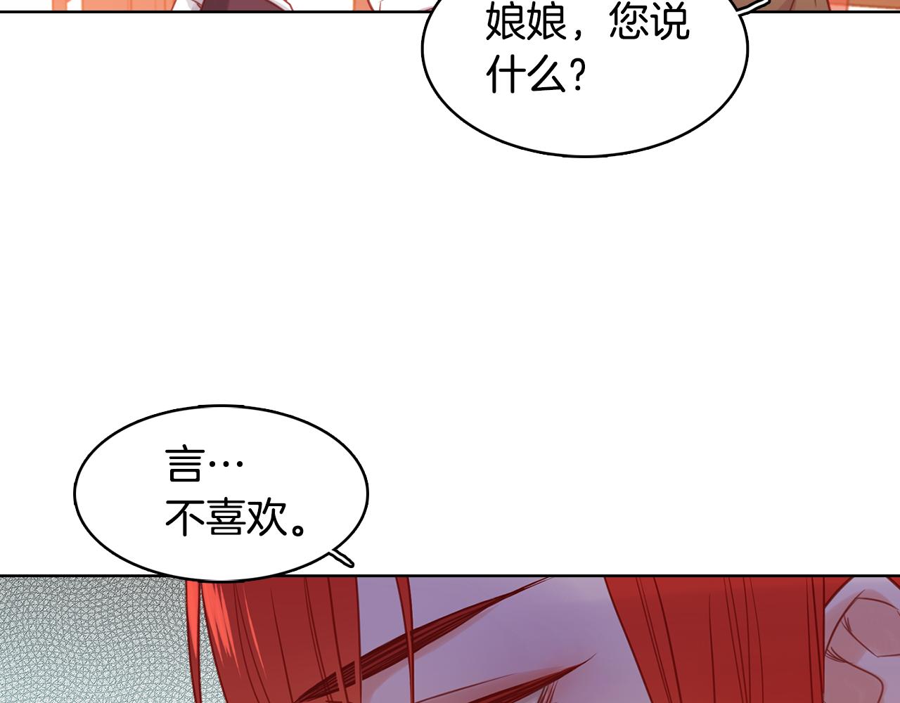 第61话 他不喜欢39