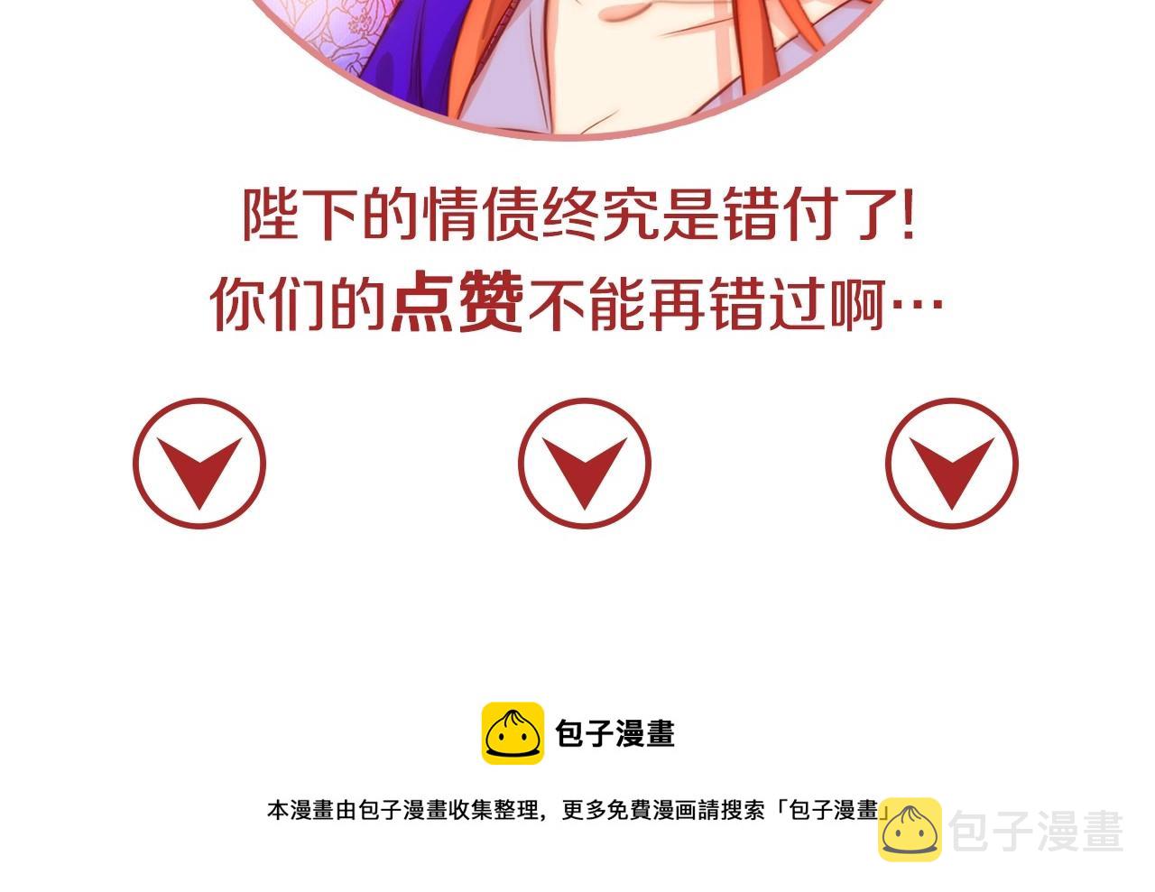 第74话 彻底死心122