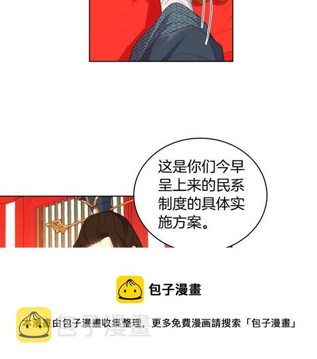 第94话 不打算有子嗣30