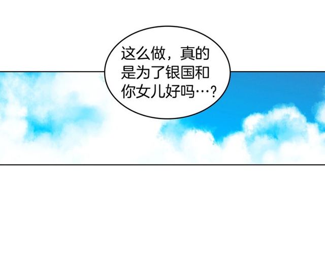 第89话 册封在即90