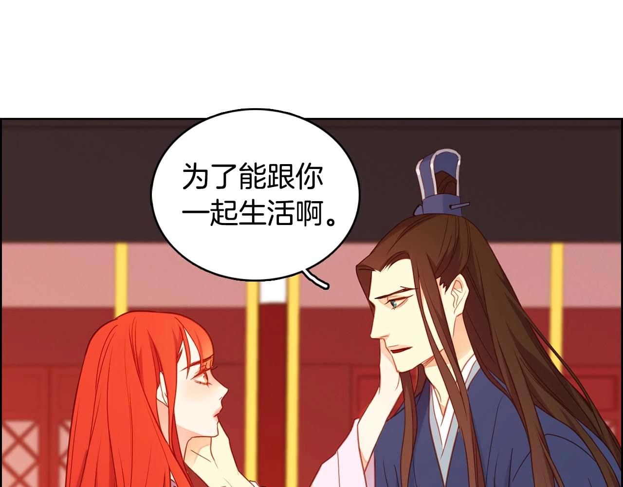 第123话 甘爲匹夫81