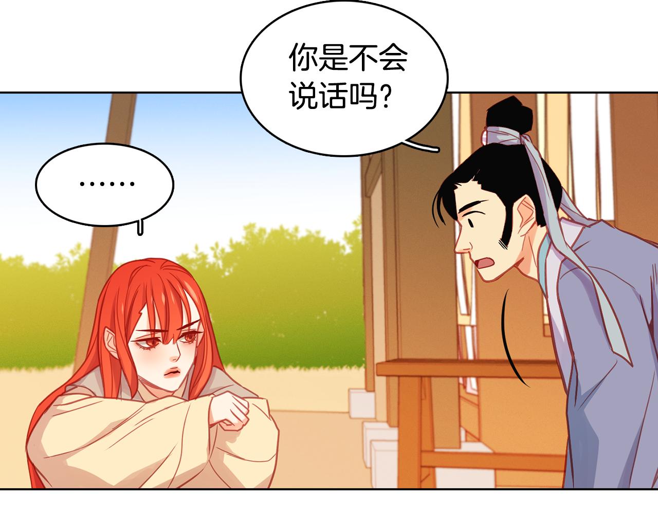 第73话 夺走我的人81