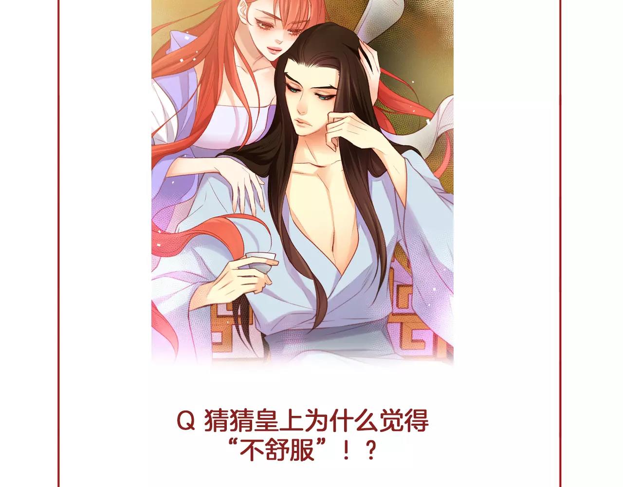 第21话 没有香味的花130