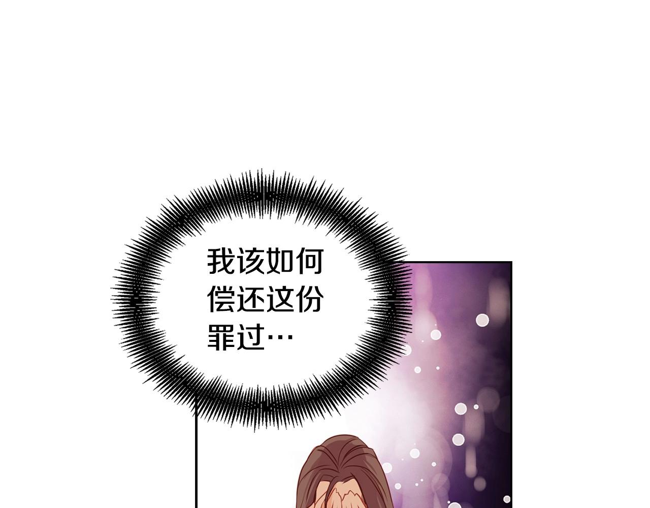 第75话 如何偿还这份罪过93