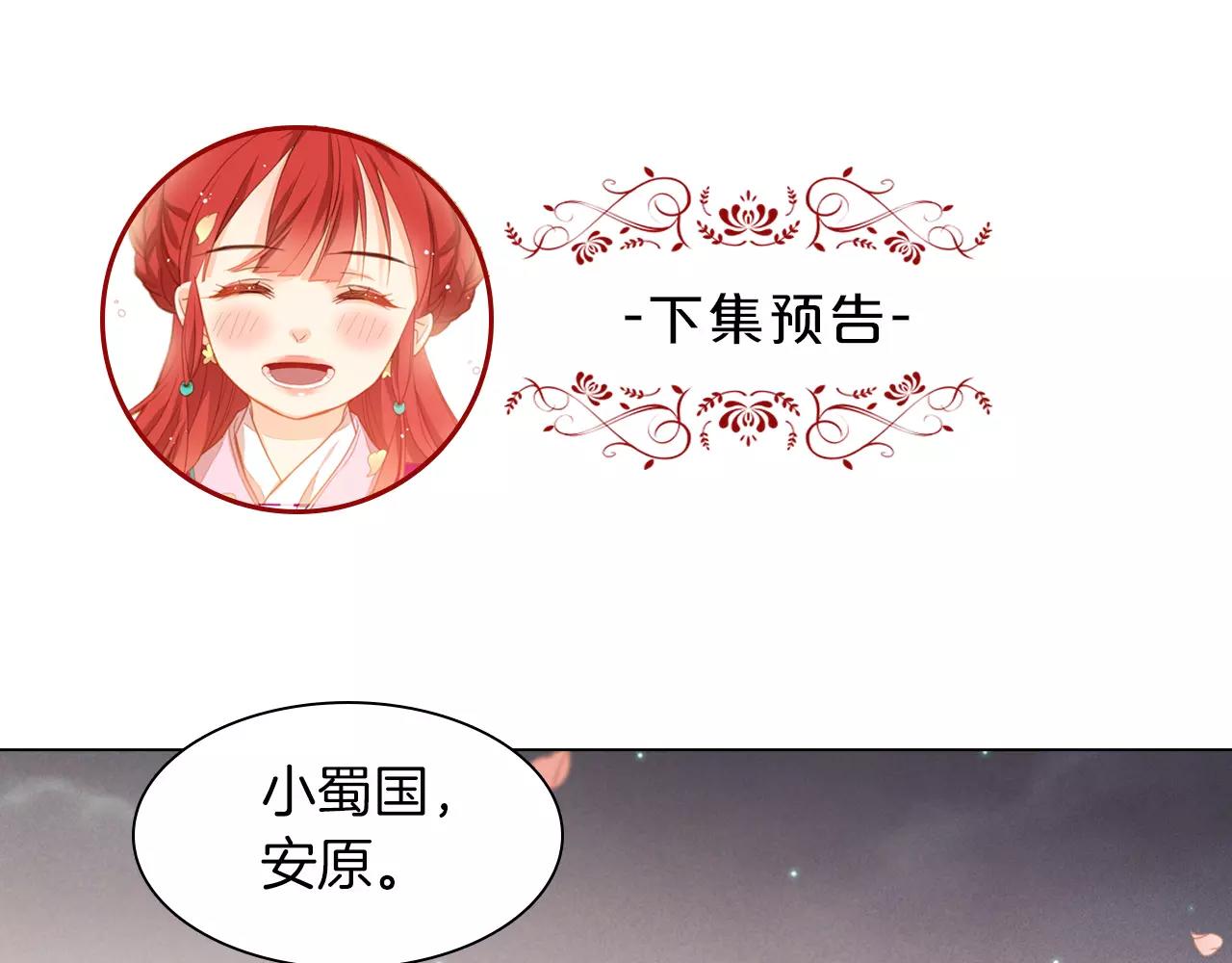 第13话  我被拒绝了？109