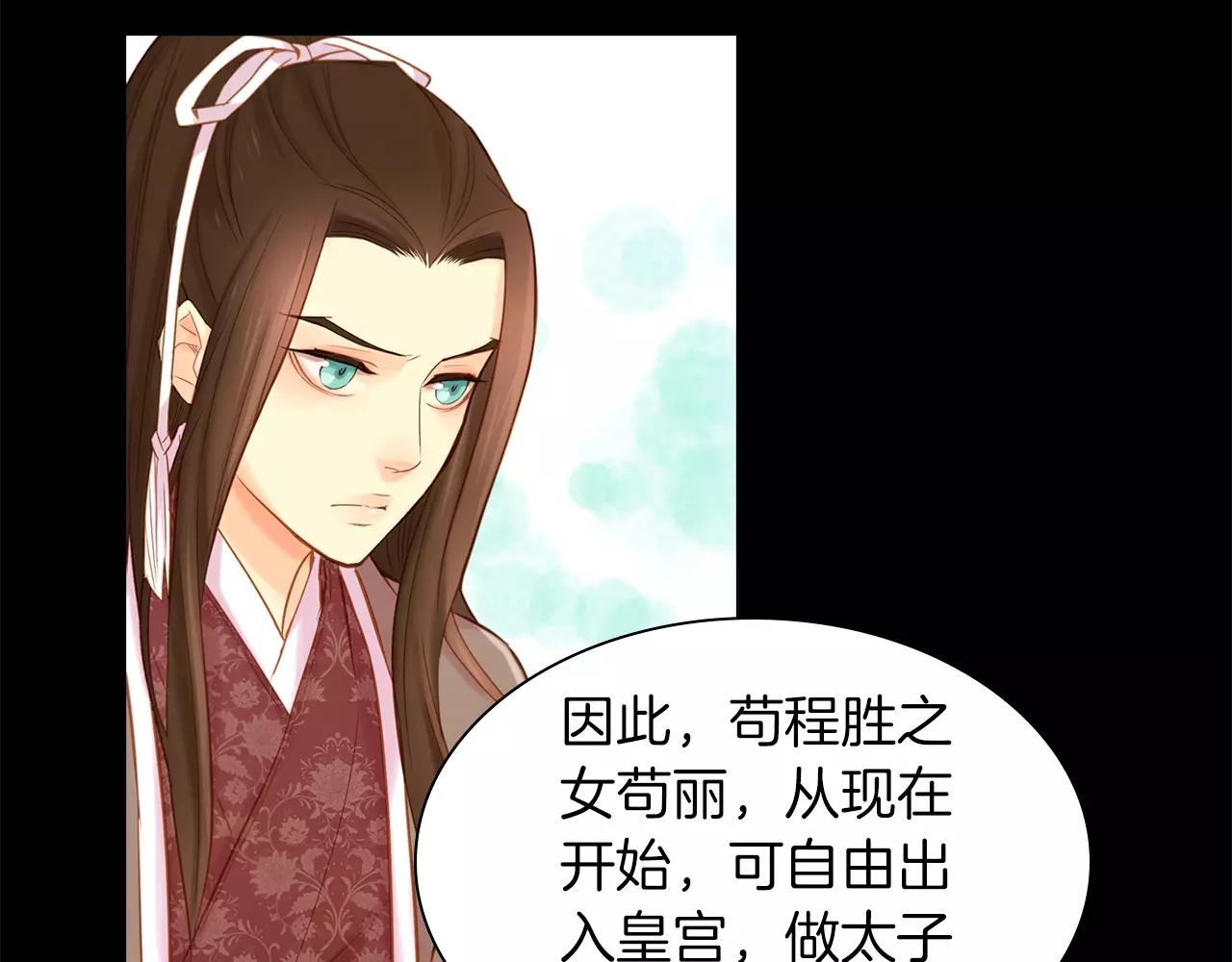第12话 我和你的距离88