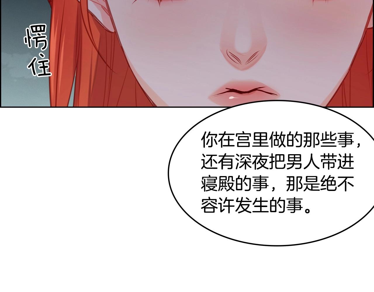 第78话 我就是卑贱的人!99