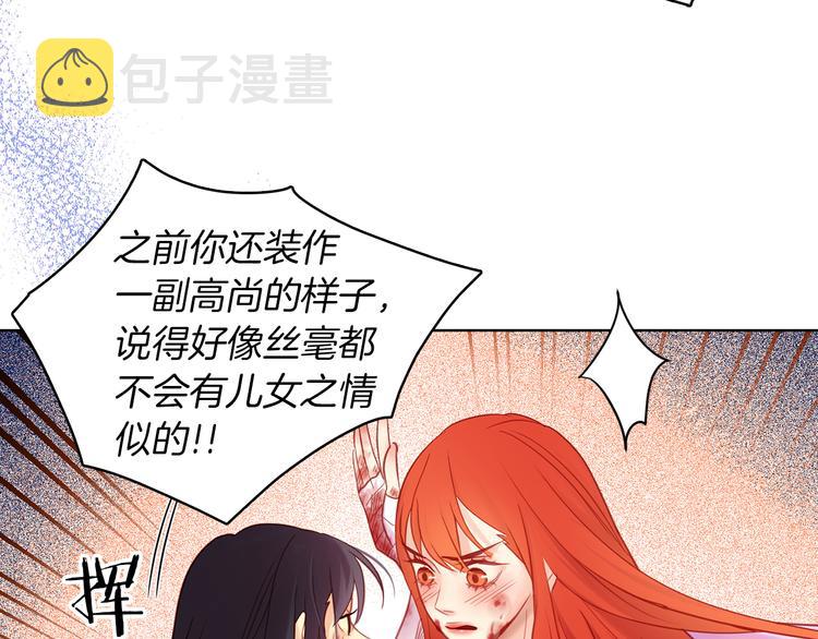 第49话 那是我进不去的地方24