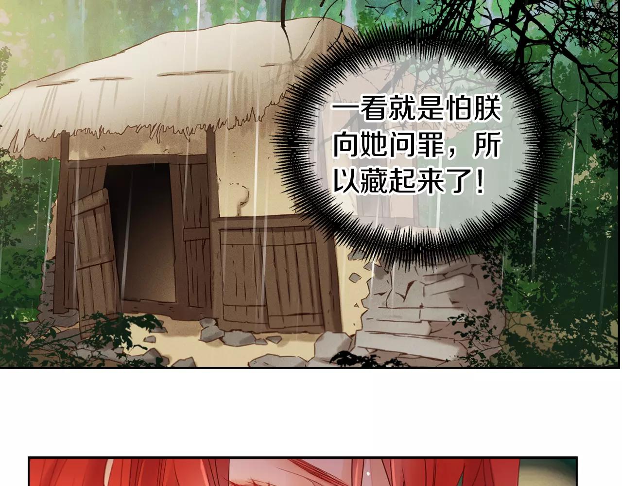 第30话 失踪？！117