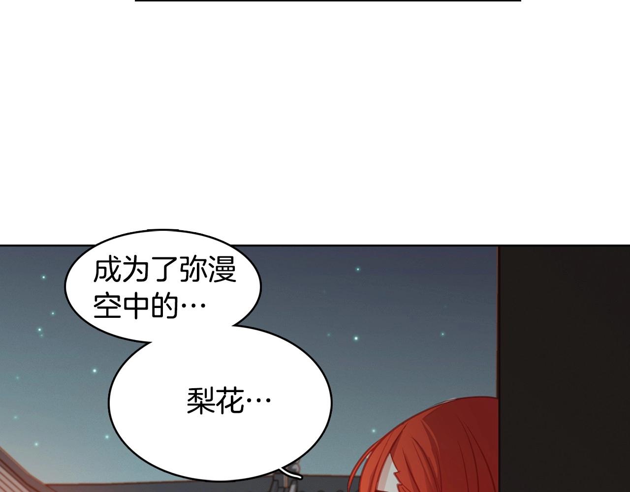 第81话 思他，念他80