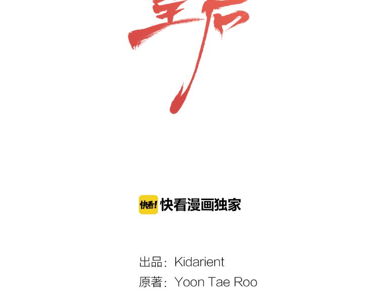 第54话 偷情1