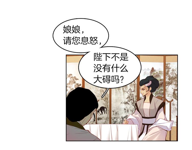 第47话 遇刺51