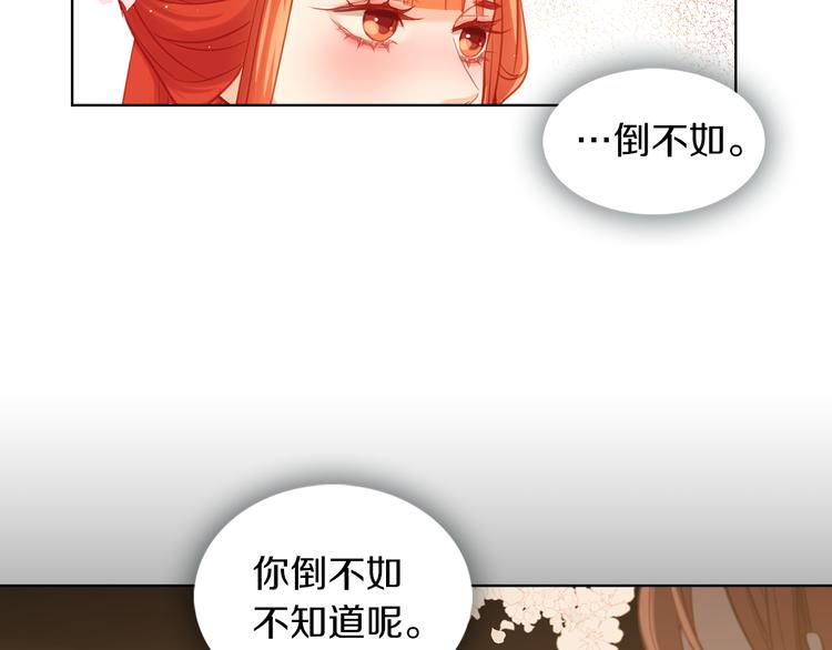 第50话 你要见我？96
