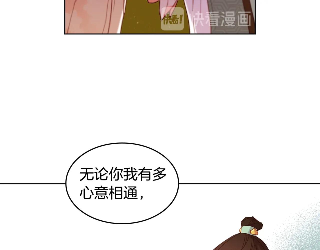 第125话 长相厮守33