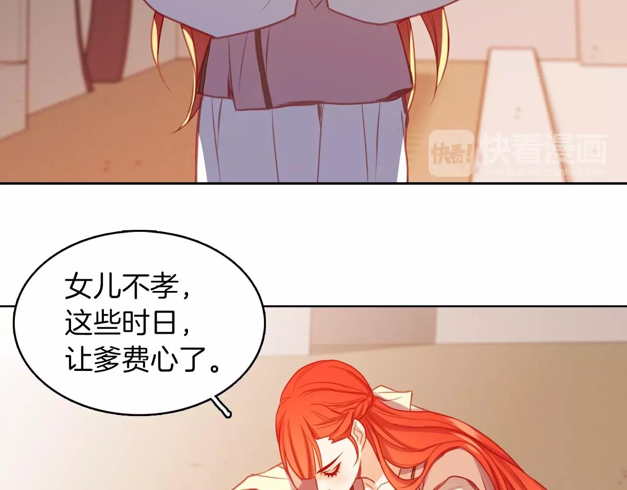 第76话 你一定不会拒绝17
