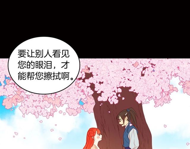 第88话 想要得到您的心12