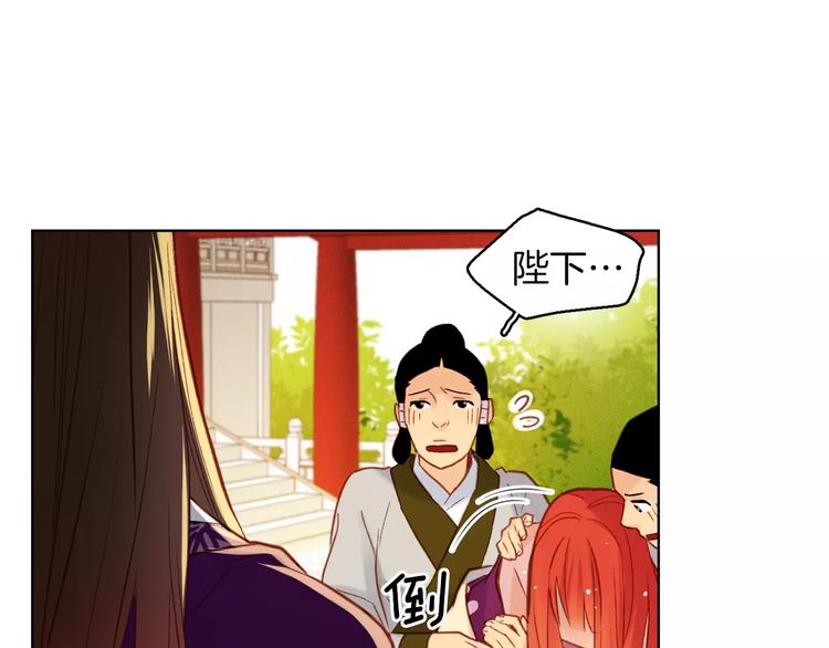 第34话 让朕难堪的女人！17