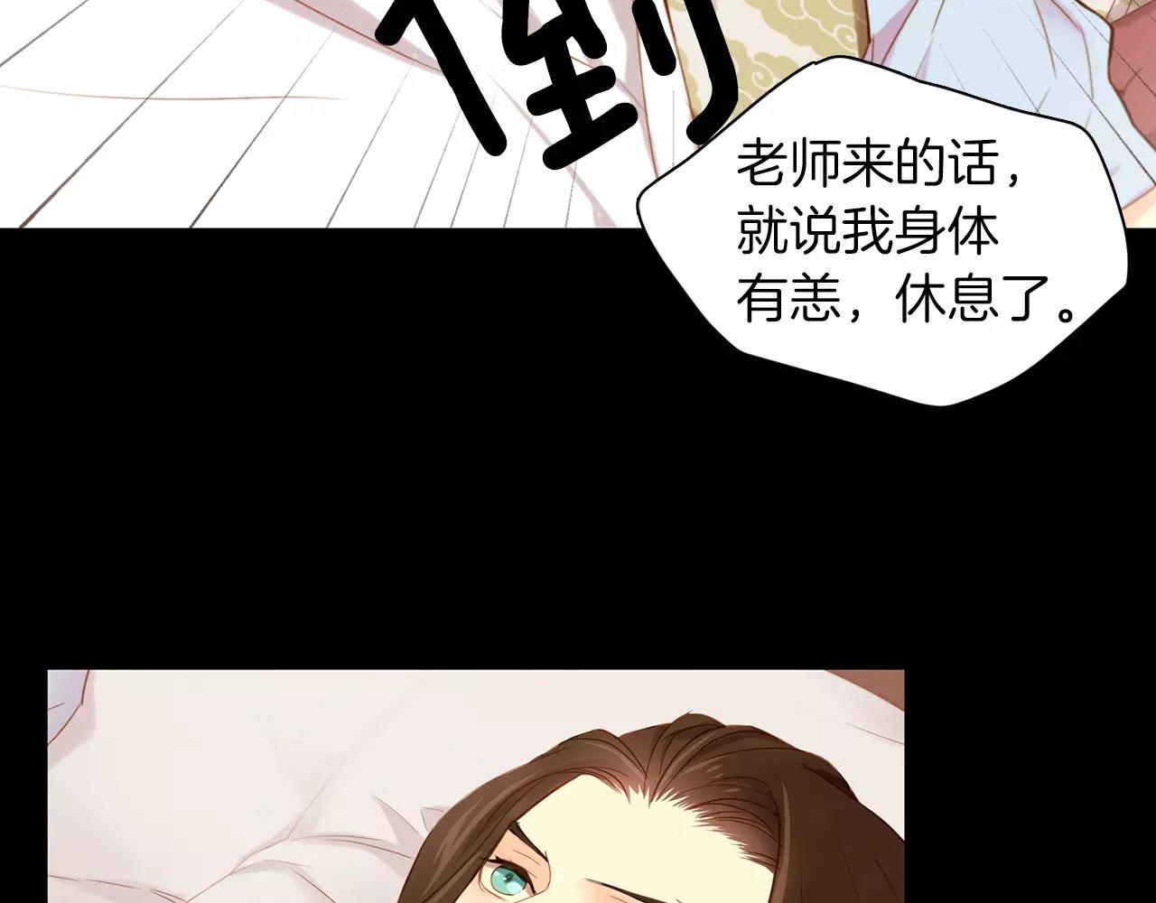 第13话  我被拒绝了？45