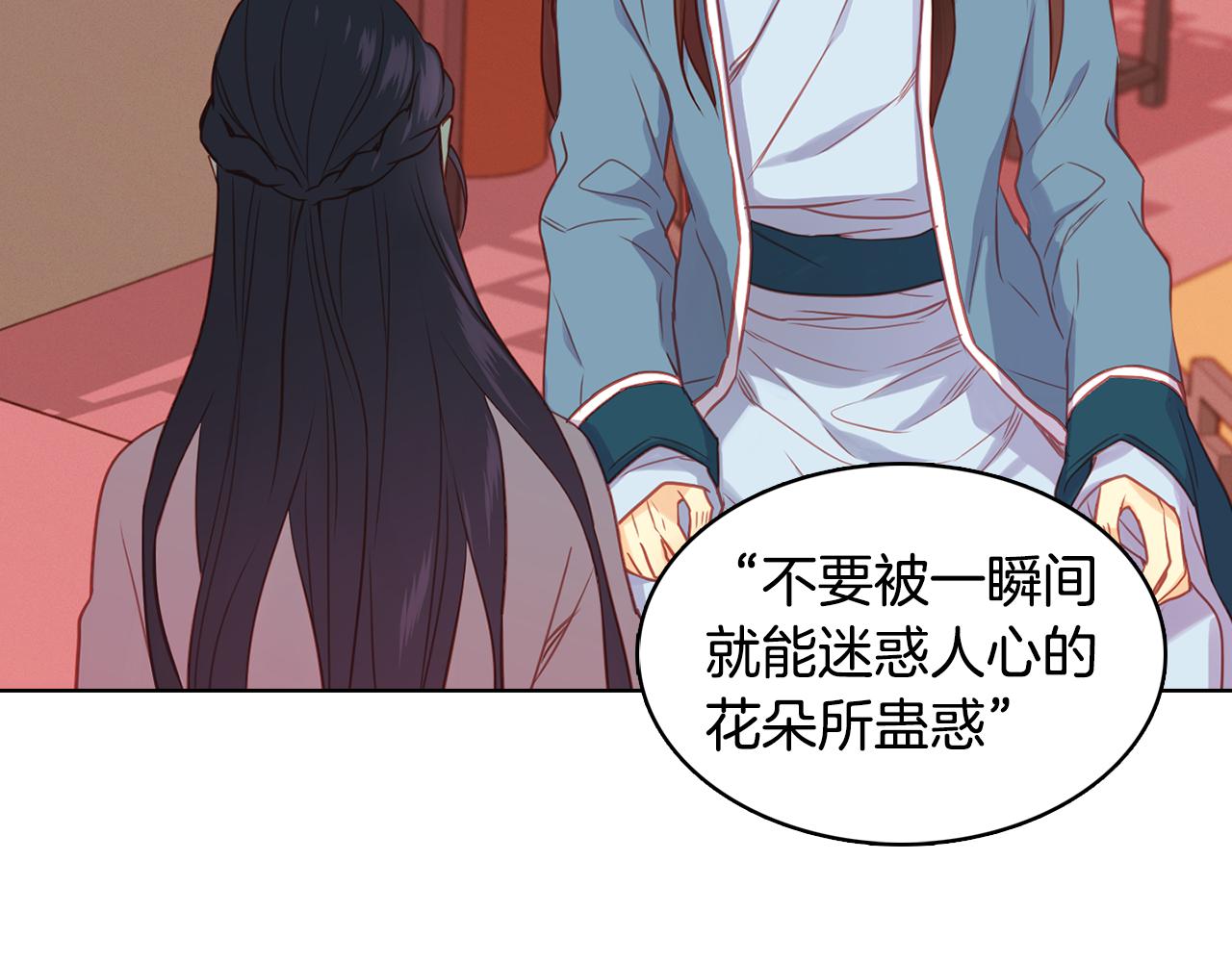 第63话 梨花般的女子97