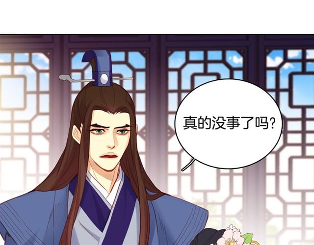 第93话 做朕的女人55