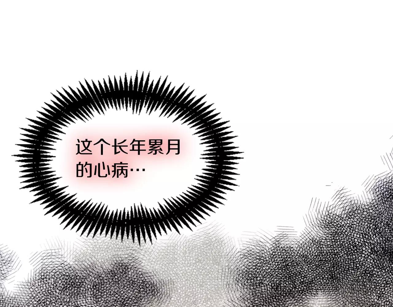 第19话 因爲他对我笑了75
