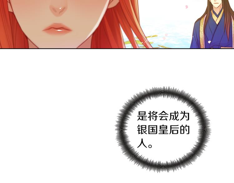 第51话 做朕的女人吧88