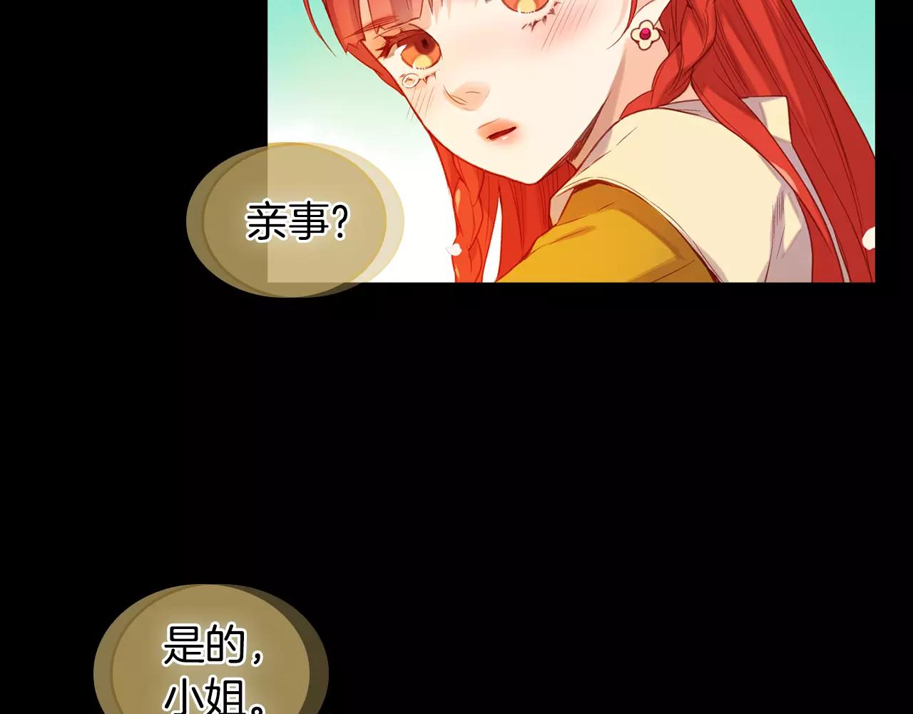 第21话 没有香味的花16