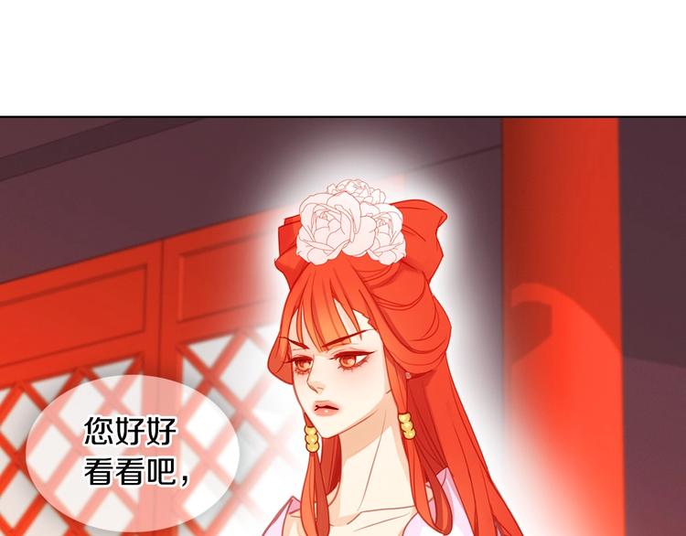 第91话 银国第一美女74