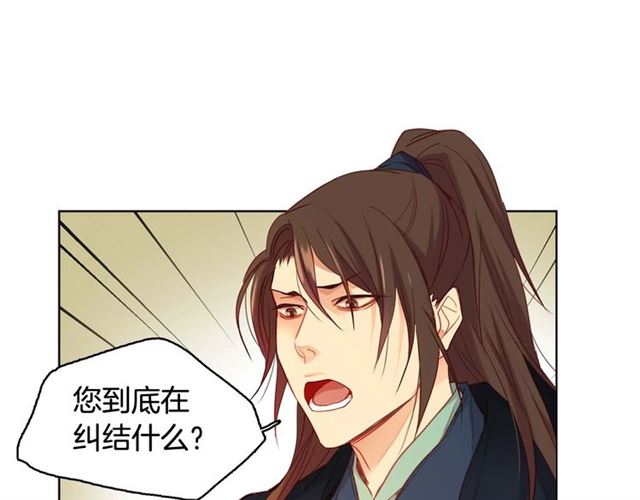第116话 朕立刻去见她！79