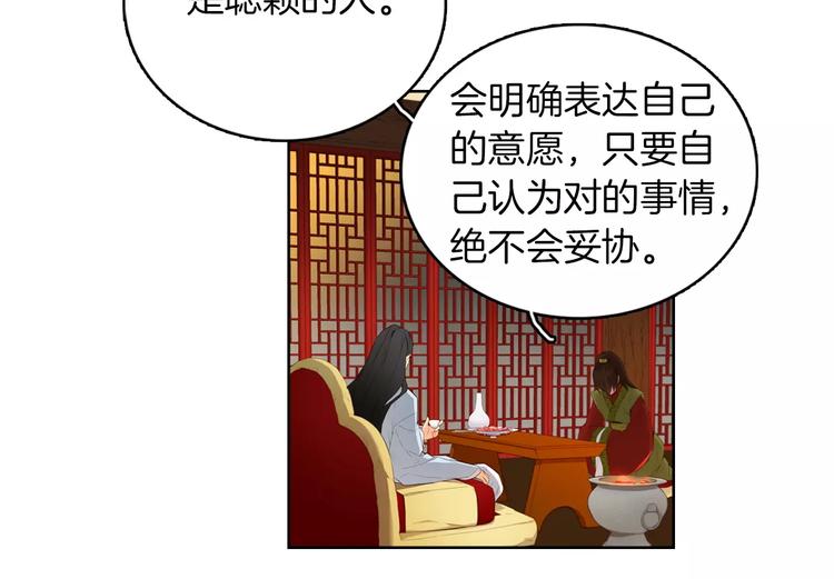 第5+6话 欲戴皇冠必承其重96