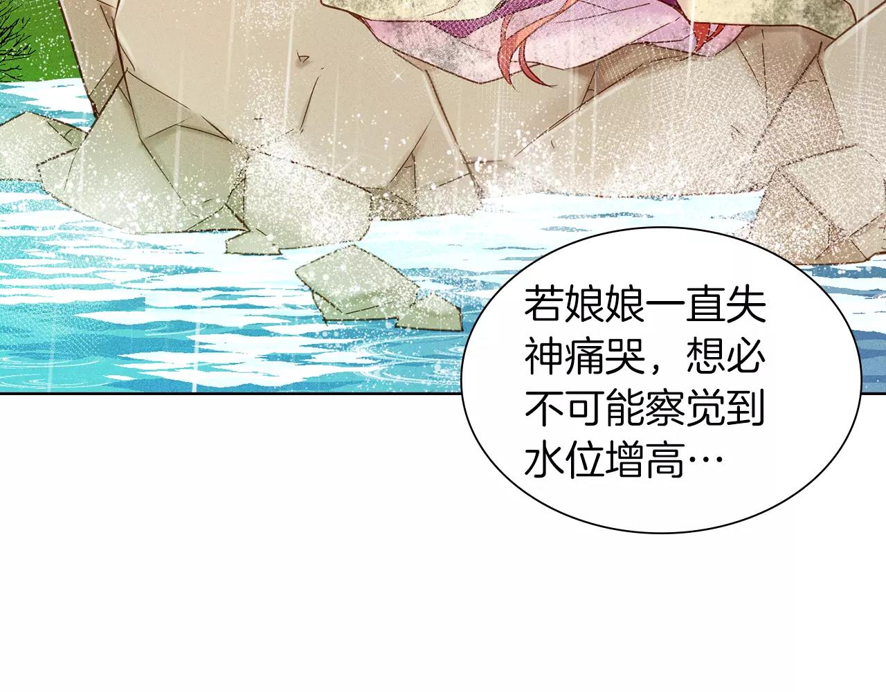 第31话 她会发生意外？！92