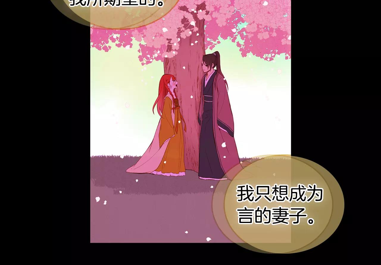 第21话 没有香味的花68